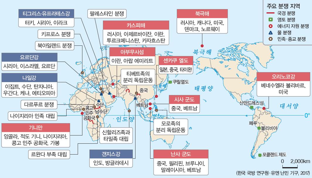 (주)미래엔 세계지리 202쪽 수정내용 이미지