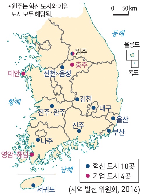 (주)미래엔 한국지리 112쪽 현행내용 이미지