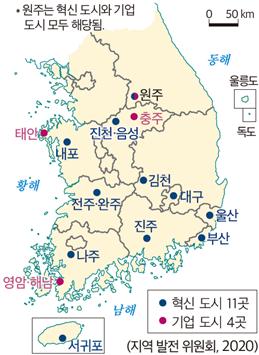 (주)미래엔 한국지리 112쪽 수정내용 이미지