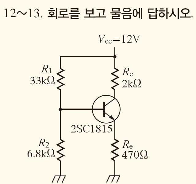 씨마스 전자 회로 99쪽 현행내용 이미지