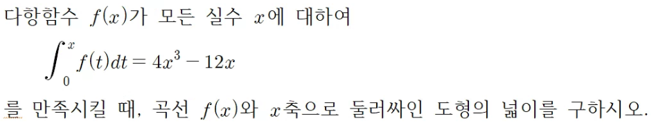 (주)미래엔 수학Ⅱ 153쪽 수정내용 이미지