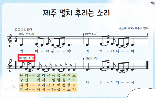 (주)지학사 음악(3~4학년군)4 86쪽 현행내용 이미지