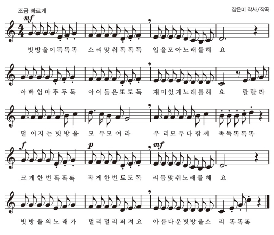 (주)지학사 음악(3~4학년군)4 42쪽 수정내용 이미지