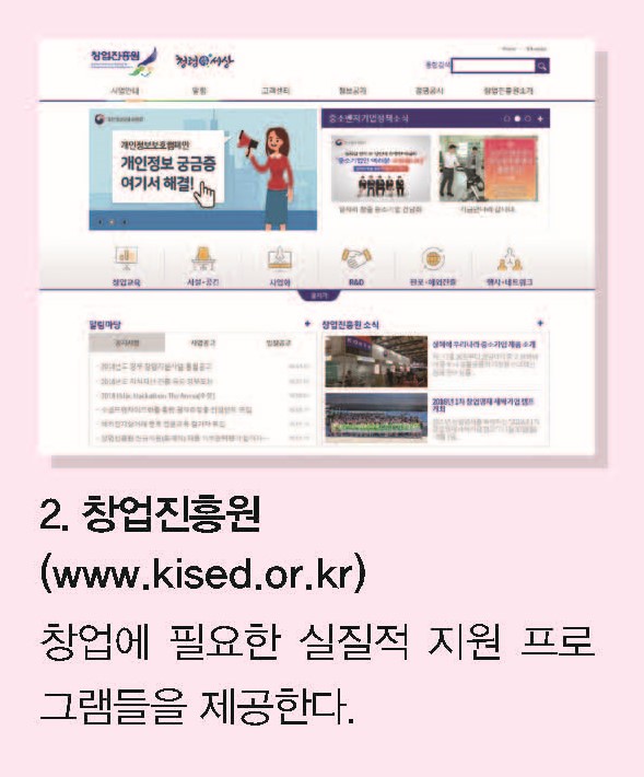 꿈결 진로와 직업 64쪽 현행내용 이미지