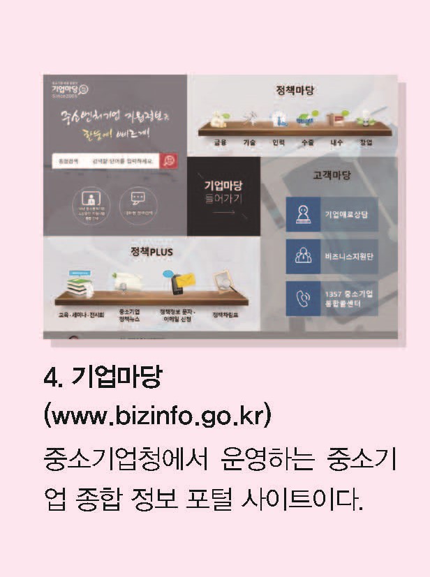 꿈결 진로와 직업 64쪽 현행내용 이미지