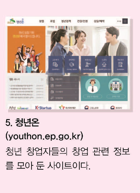 꿈결 진로와 직업 64쪽 현행내용 이미지