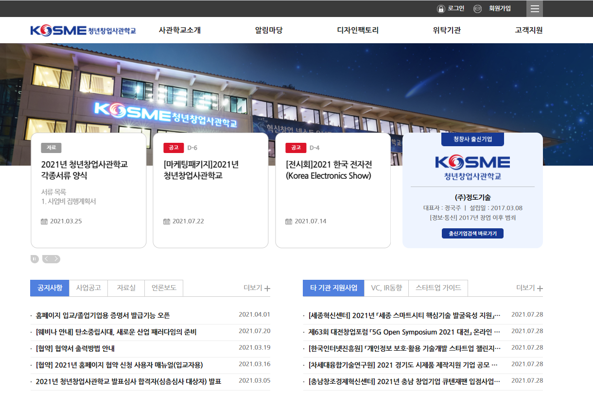 꿈결 진로와 직업 64쪽 수정내용 이미지