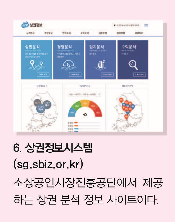 꿈결 진로와 직업 64쪽 현행내용 이미지