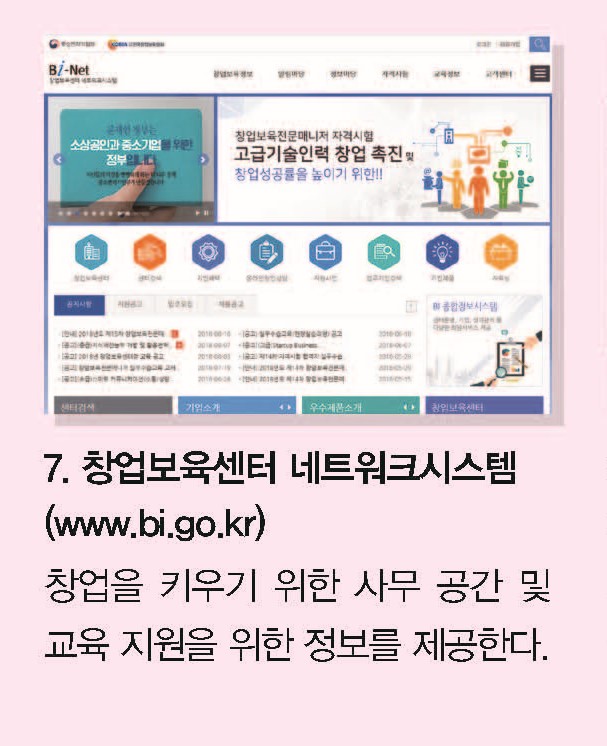 꿈결 진로와 직업 64쪽 현행내용 이미지