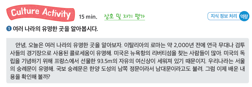 (주)와이비엠 영어(5~6학년군)5(전자저작물 CD 포함) 407쪽 수정내용 이미지