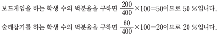 (주)비상교육 수학익힘(5~6학년군)6-1 131쪽 수정내용 이미지