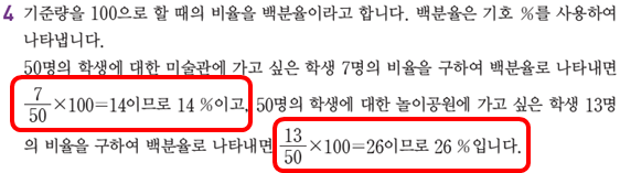 (주)비상교육 수학익힘(5~6학년군)6-2 107쪽 수정내용 이미지