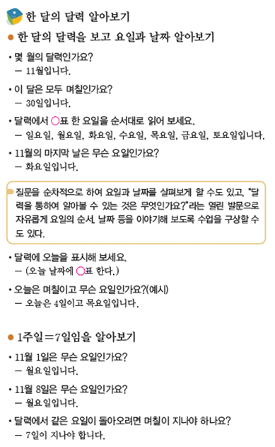 (주)비상교육 수학(1~2학년군)2-2(전자저작물 CD 포함) 240쪽 현행내용 이미지