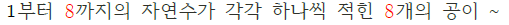 (주)미래엔 확률과 통계 127쪽 수정내용 이미지