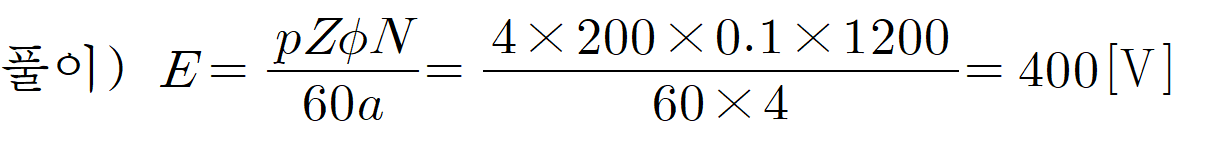 성안당 전기 기기 24쪽 수정내용 이미지