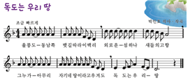 동아출판(주) 음악(5~6학년군)6 26쪽 현행내용 이미지