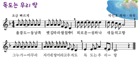 동아출판(주) 음악(5~6학년군)6 26쪽 수정내용 이미지