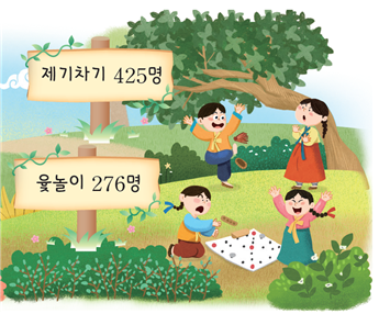 (주)금성출판사 수학(3~4학년군)3-1 17쪽쪽 현행내용 이미지