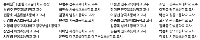 (주)금성출판사 수학(3~4학년군)4-1 표3쪽 현행내용 이미지