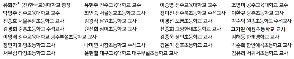 (주)금성출판사 수학(3~4학년군)4-1 표3쪽 수정내용 이미지