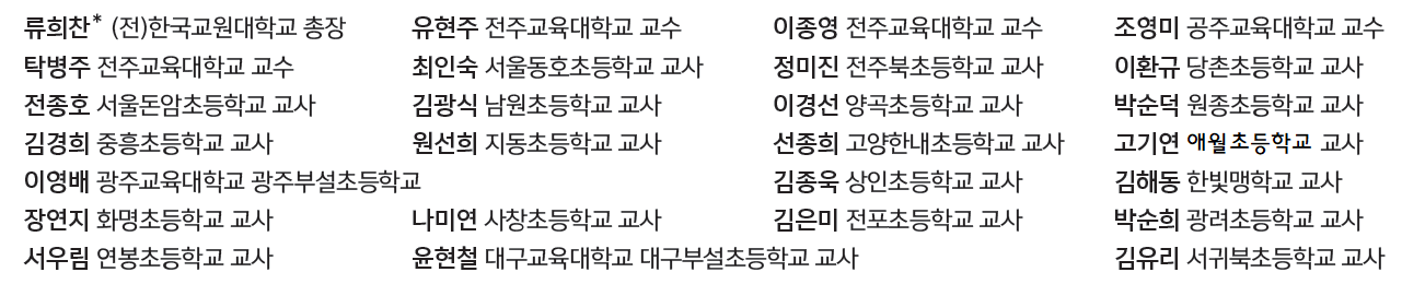 (주)금성출판사 수학(3~4학년군)3-1 164쪽쪽 수정내용 이미지