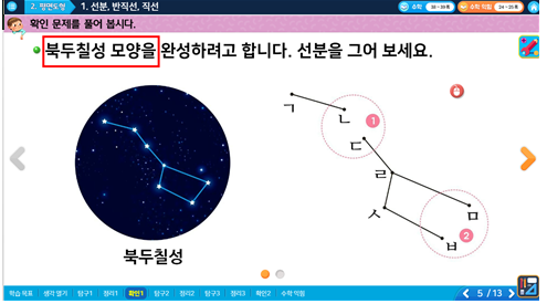 (주)금성출판사 수학(3~4학년군)3-1(전자저작물 CD 포함) 전자저작물 2단원 2차시 5/13쪽 현행내용 이미지