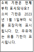 (주)미래엔 실과(5~6학년군)6 100쪽 수정내용 이미지