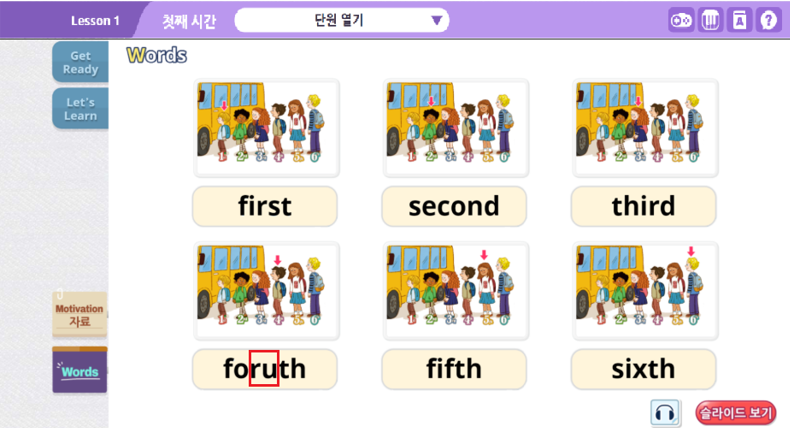 (주)천재교육 영어(5~6학년군)6(전자저작물 CD 포함) 전자저작물 DVD1쪽 현행내용 이미지