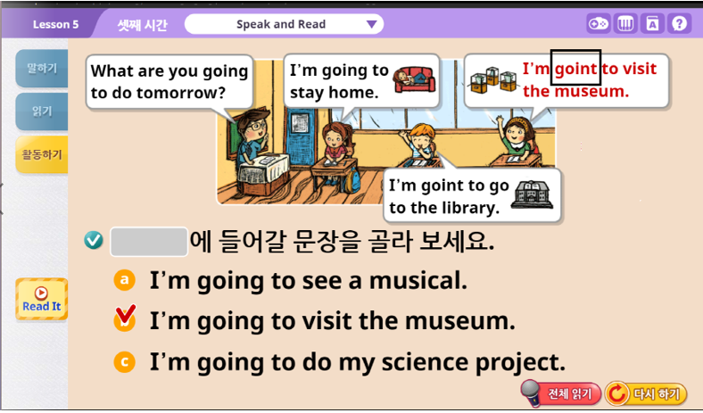 (주)천재교육 영어(5~6학년군)6(전자저작물 CD 포함) DVD2 Lesoon5쪽 현행내용 이미지