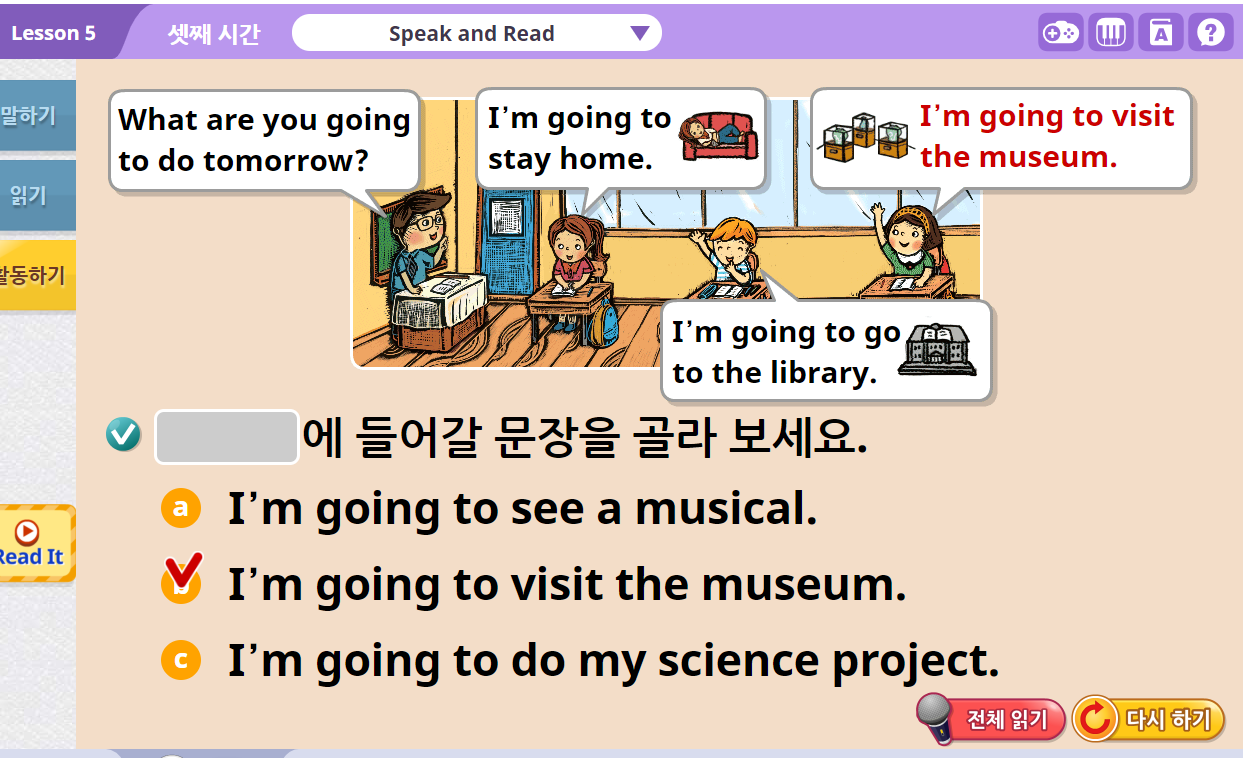 (주)천재교육 영어(5~6학년군)6(전자저작물 CD 포함) DVD2 Lesoon5쪽 수정내용 이미지