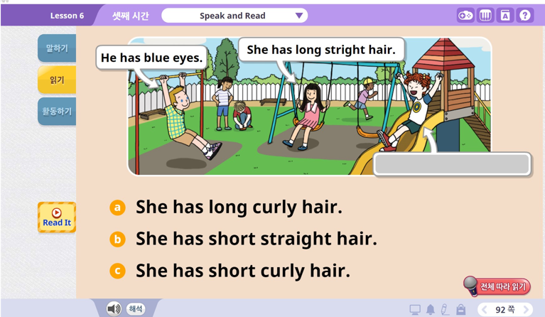 (주)천재교육 영어(5~6학년군)6(전자저작물 CD 포함) DVD2 Lesson6쪽 현행내용 이미지