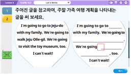 (주)천재교육 영어(5~6학년군)6(전자저작물 CD 포함) DVD2 Lesson5쪽 현행내용 이미지