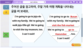 (주)천재교육 영어(5~6학년군)6(전자저작물 CD 포함) DVD2 Lesson5쪽 수정내용 이미지