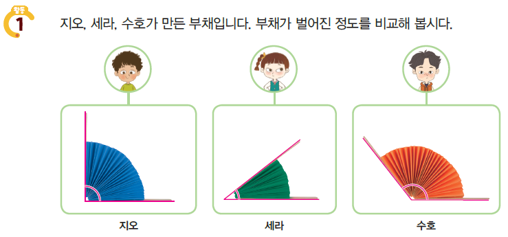 (주)대교 수학(3~4학년군)4-1 36쪽 수정내용 이미지