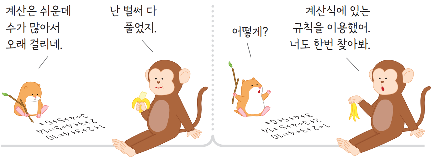 (주)비상교육 수학(3~4학년군)4-1 138쪽 현행내용 이미지