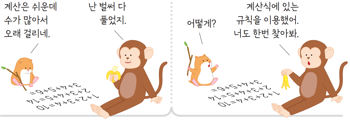 (주)비상교육 수학(3~4학년군)4-1 138쪽 수정내용 이미지