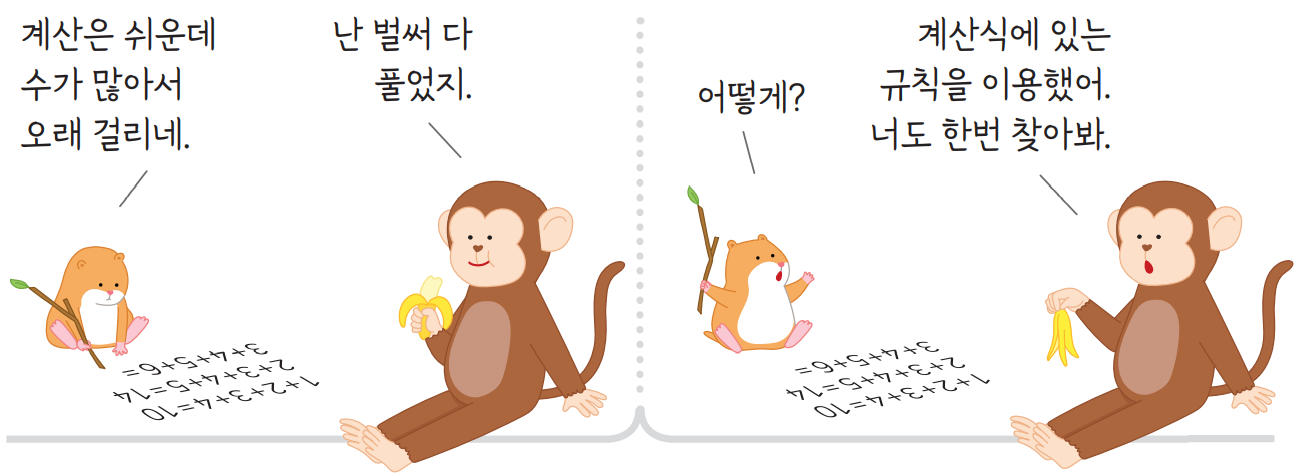 (주)비상교육 수학(3~4학년군)4-1(전자저작물 CD 포함) 330쪽 현행내용 이미지