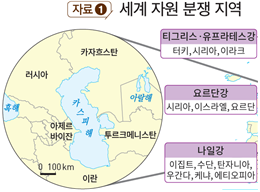 (주)미래엔 사회① 113쪽 현행내용 이미지