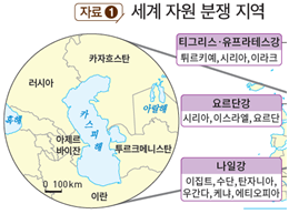 (주)미래엔 사회① 113쪽 수정내용 이미지