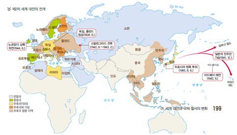 (주)미래엔 역사① 199쪽 수정내용 이미지