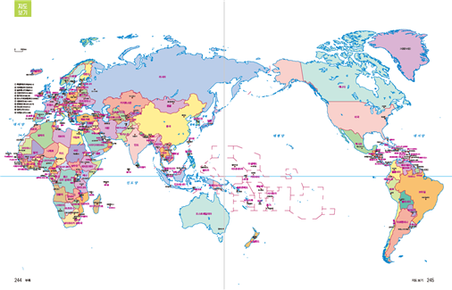 (주)미래엔 역사① 244쪽 수정내용 이미지