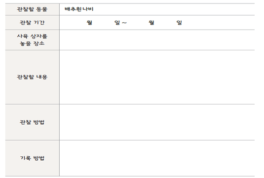 (주)아이스크림미디어 실험관찰(3~4학년군)3-1 28쪽 수정내용 이미지