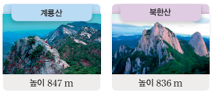 (주)아이스크림미디어 수학(3~4학년군)3-1 29쪽 현행내용 이미지