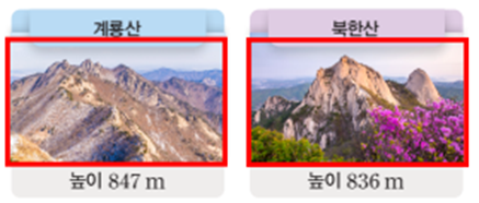 (주)아이스크림미디어 수학(3~4학년군)3-1 29쪽 수정내용 이미지