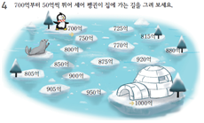 동아출판(주) 수학익힘(3~4학년군)4-1 17쪽 현행내용 이미지