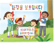 (주)금성출판사 수학(3~4학년군)3-1 84쪽쪽 현행내용 이미지