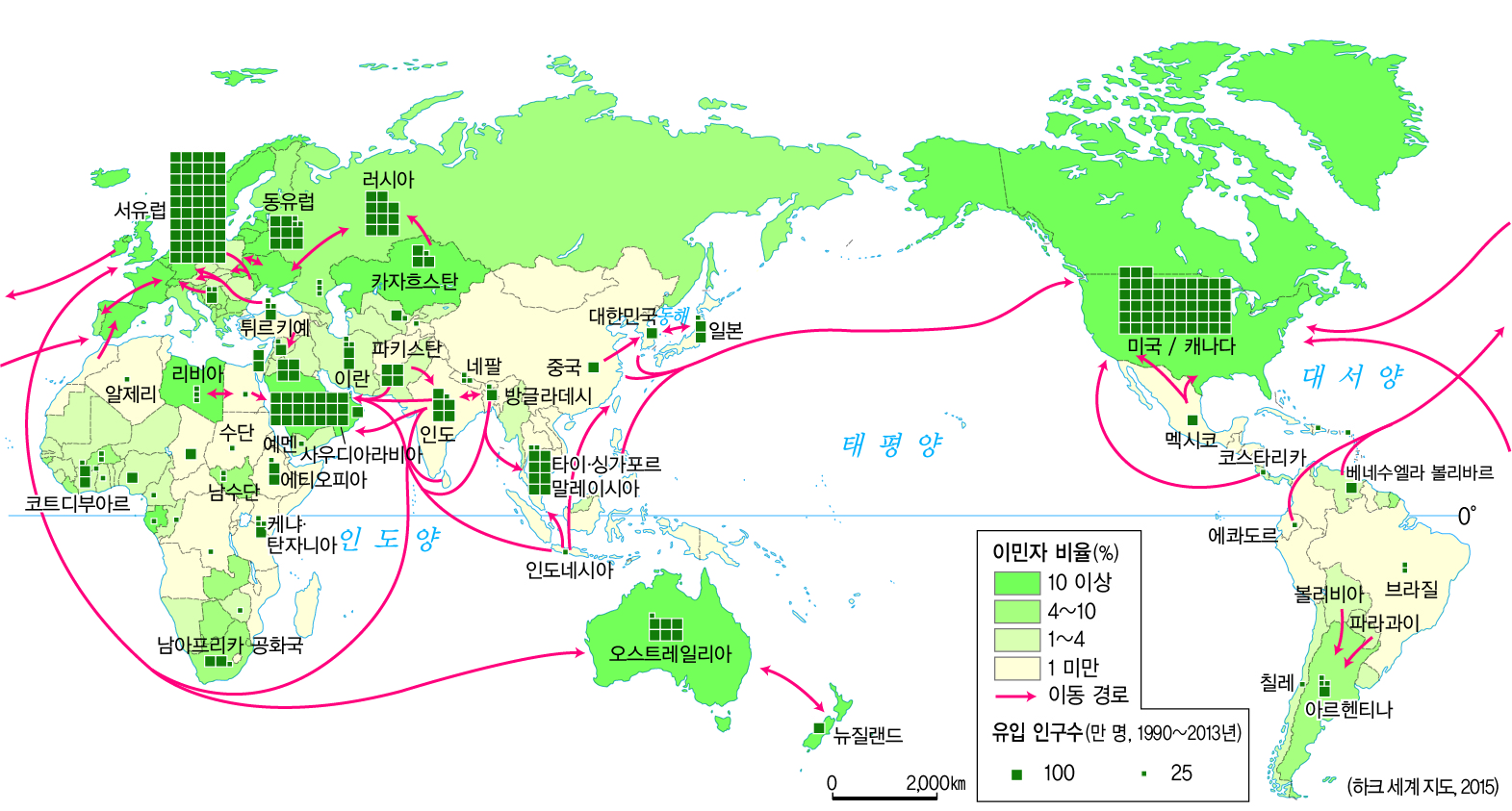 (주)비상교육 세계지리 79쪽 수정내용 이미지
