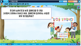 (주)금성출판사 수학(3~4학년군)3-1(전자저작물 CD 포함) 전자저작물 4단원 2차시쪽 현행내용 이미지