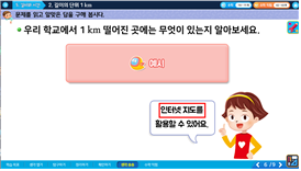 (주)금성출판사 수학(3~4학년군)3-1(전자저작물 CD 포함) 전자저작물 5단원 3차시쪽 현행내용 이미지