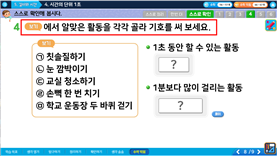(주)금성출판사 수학(3~4학년군)3-1(전자저작물 CD 포함) 전자저작물 5단원 6차시쪽 현행내용 이미지